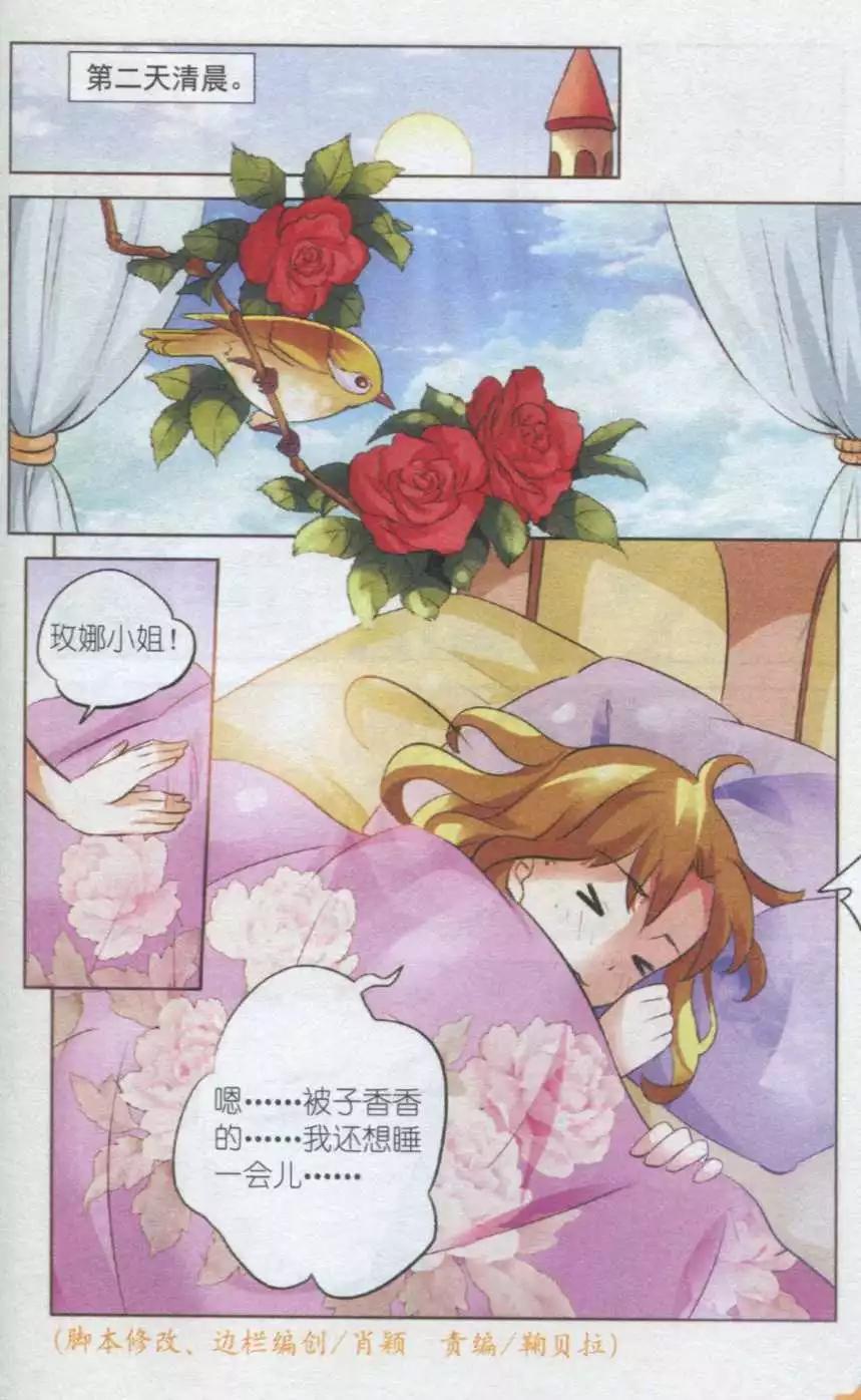 第08话 微暖与迷雾-第8话