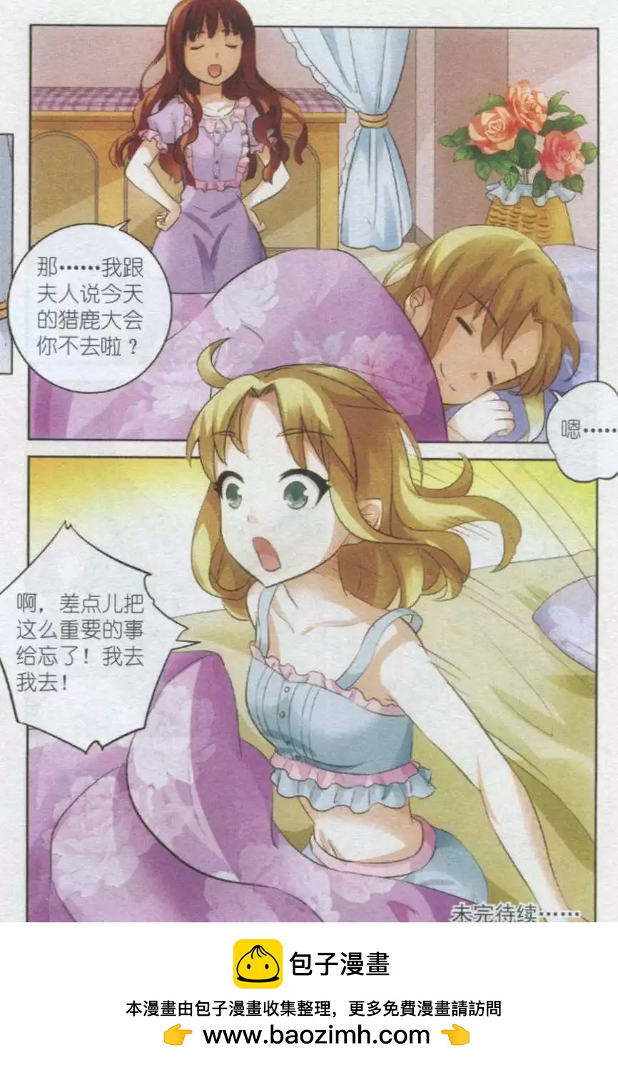 第08话 微暖与迷雾-第8话