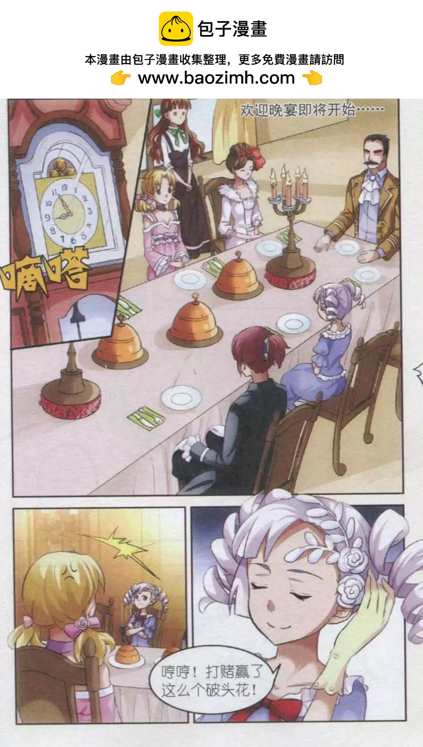 第08话 微暖与迷雾-第8话