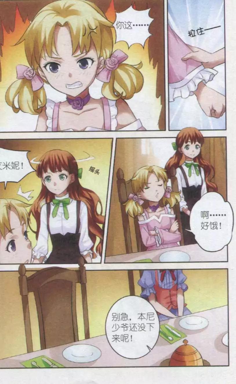 第08话 微暖与迷雾-第8话