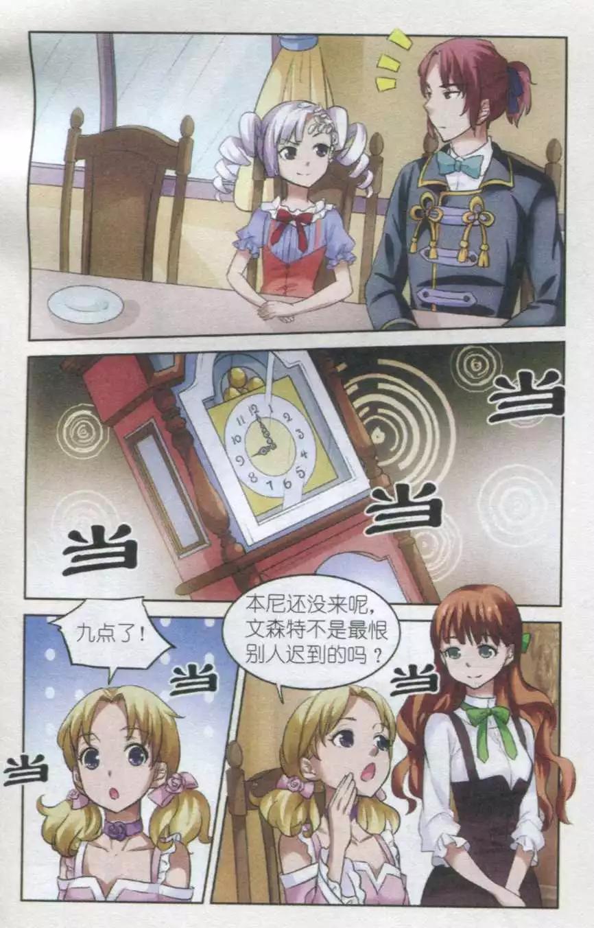 第08话 微暖与迷雾-第8话