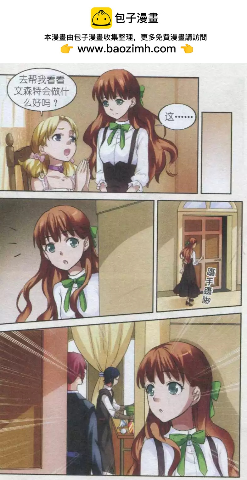 第08话 微暖与迷雾-第8话