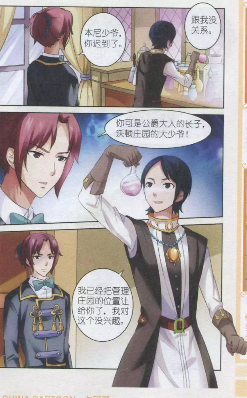 第08话 微暖与迷雾-第8话