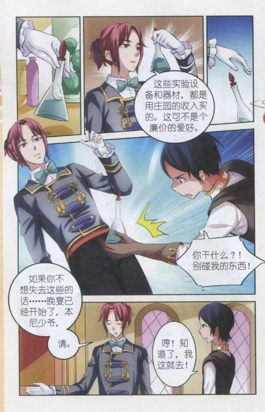 第08话 微暖与迷雾-第8话