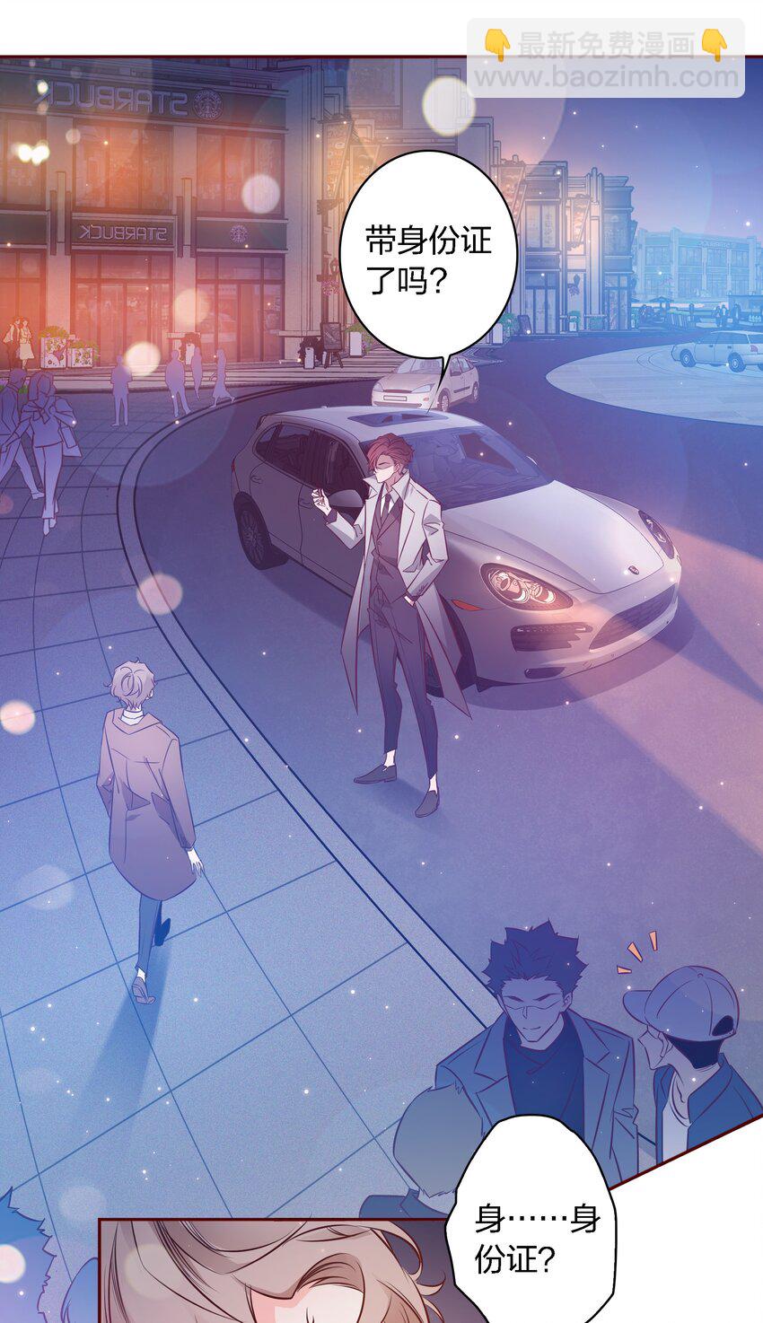 002 带身份证了吗？-第2话