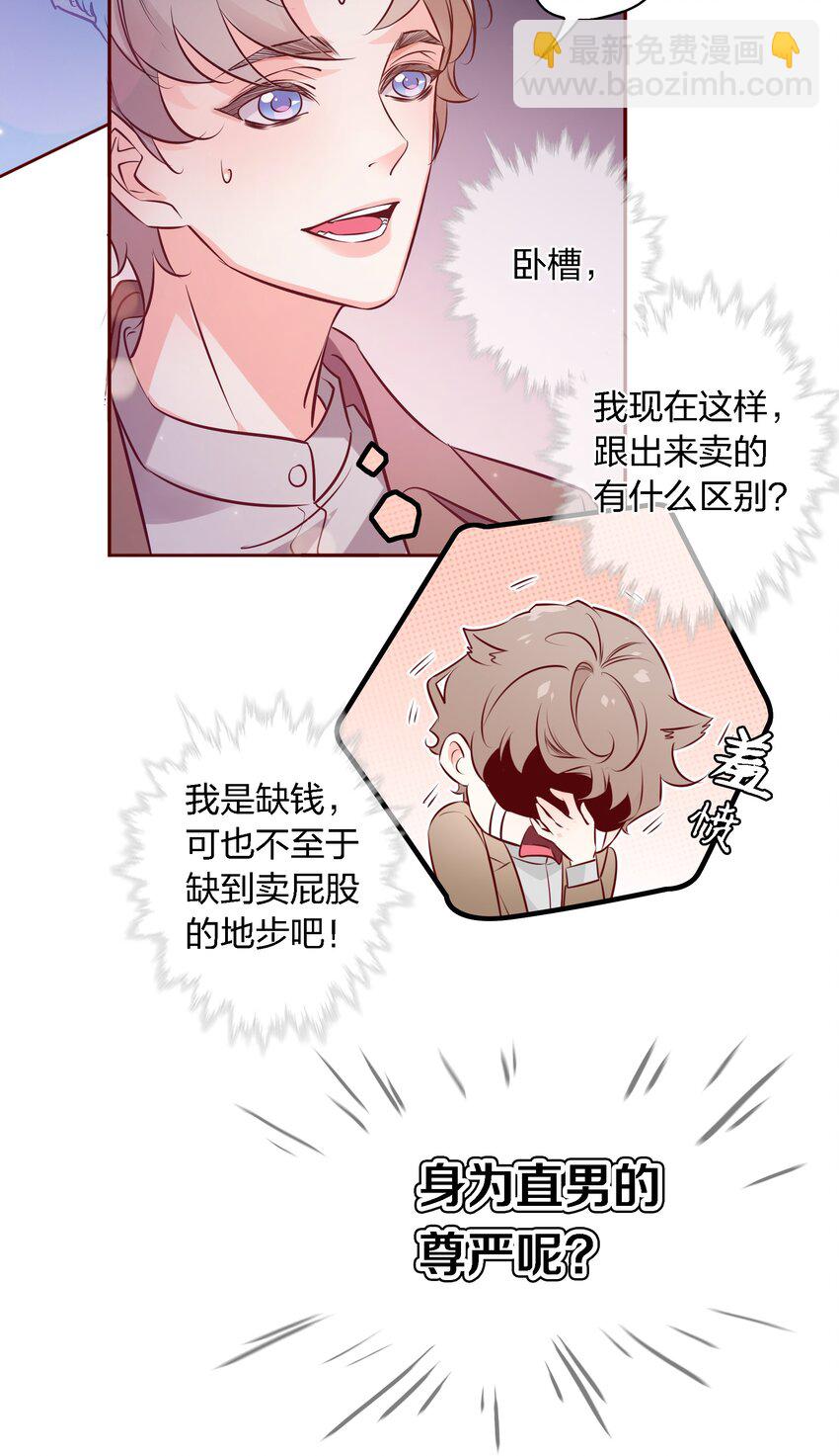 002 带身份证了吗？-第2话