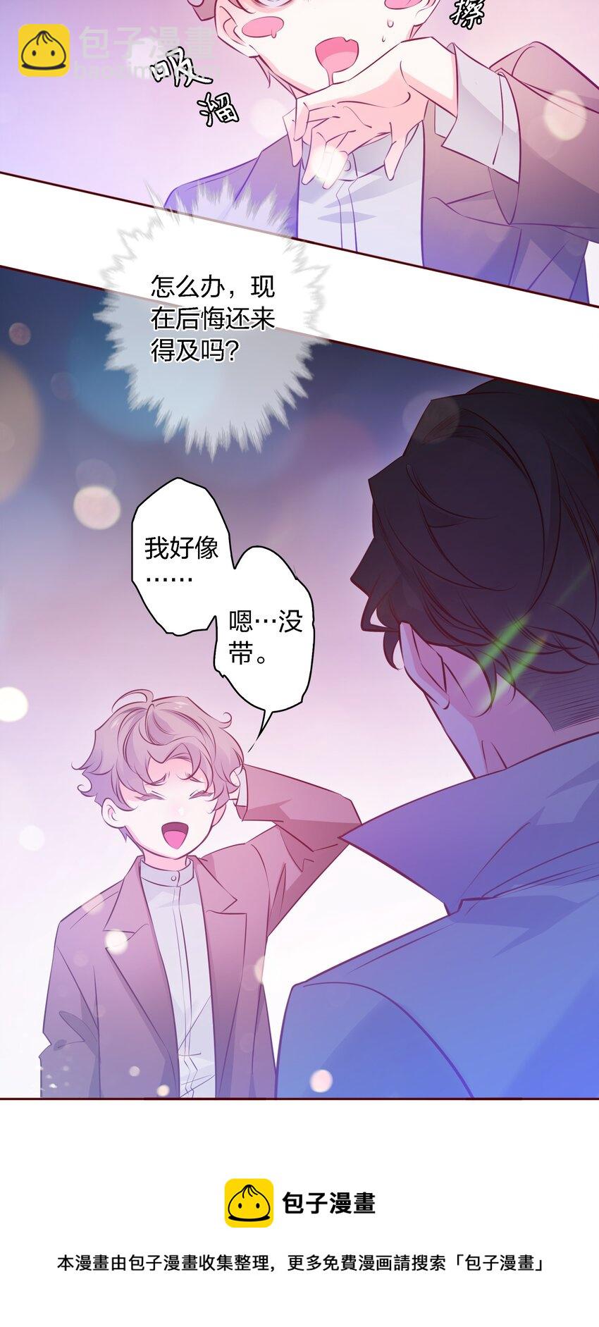 002 带身份证了吗？-第2话