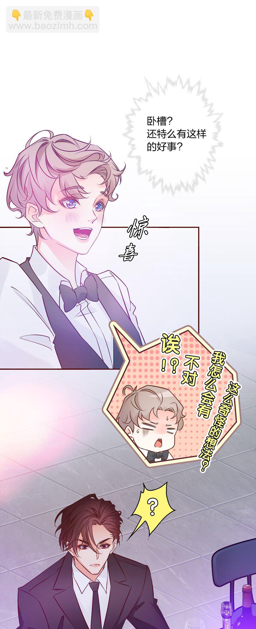 002 带身份证了吗？-第2话