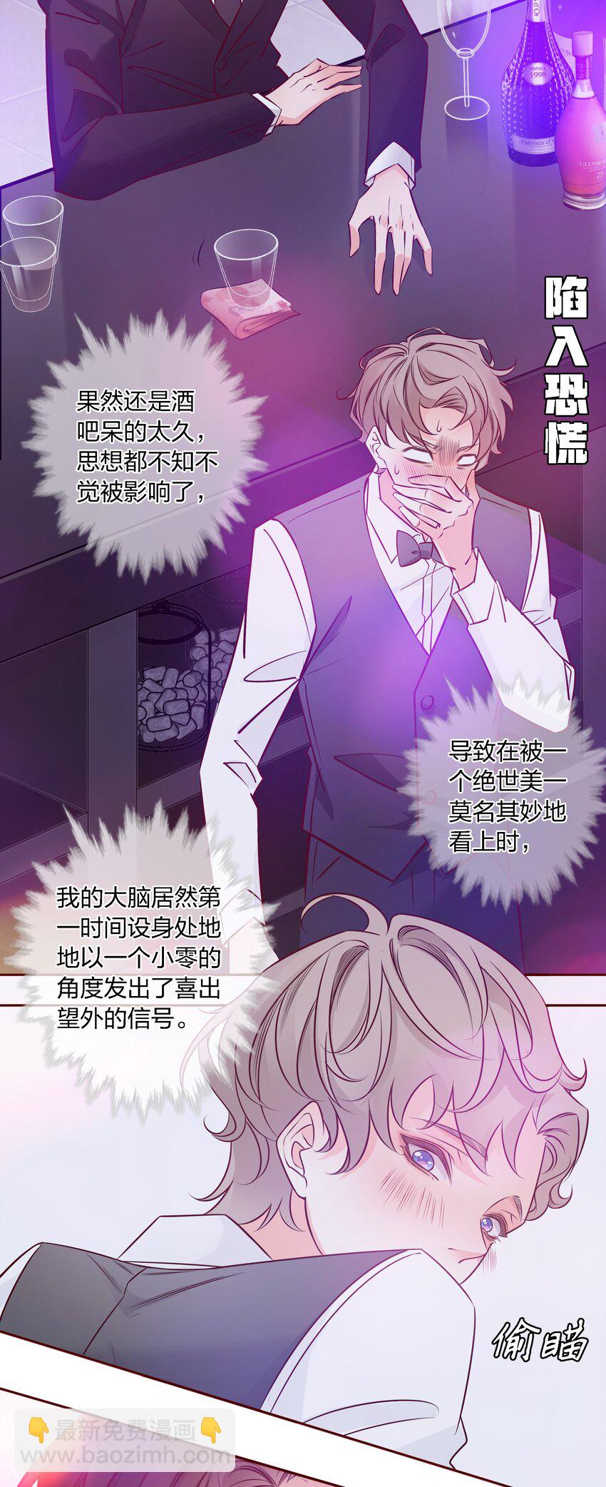 002 带身份证了吗？-第2话