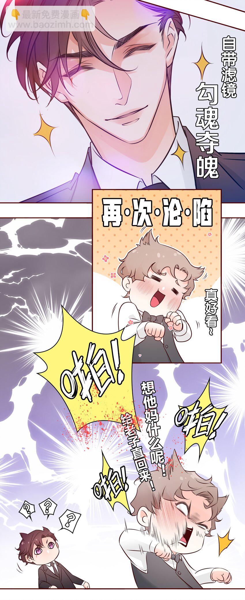 002 带身份证了吗？-第2话