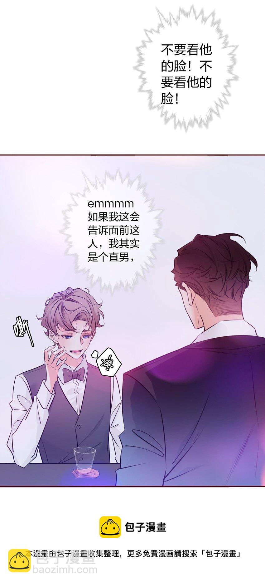 002 带身份证了吗？-第2话