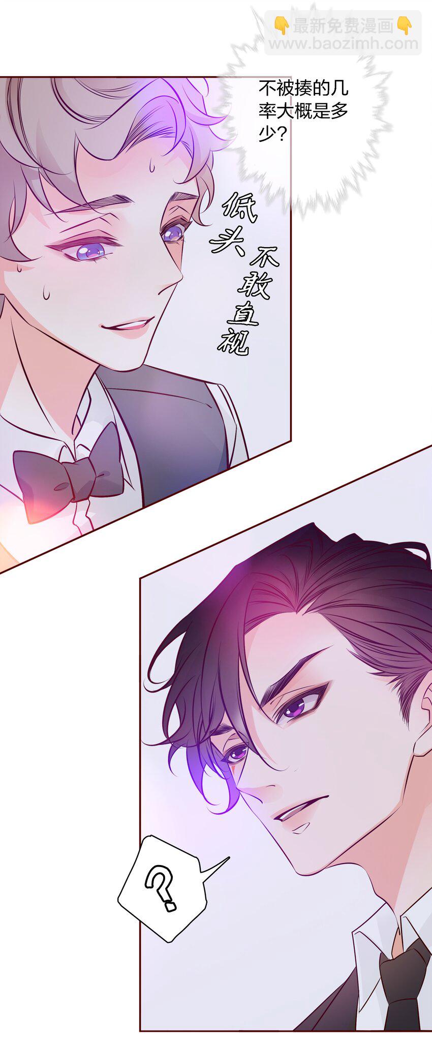 002 带身份证了吗？-第2话