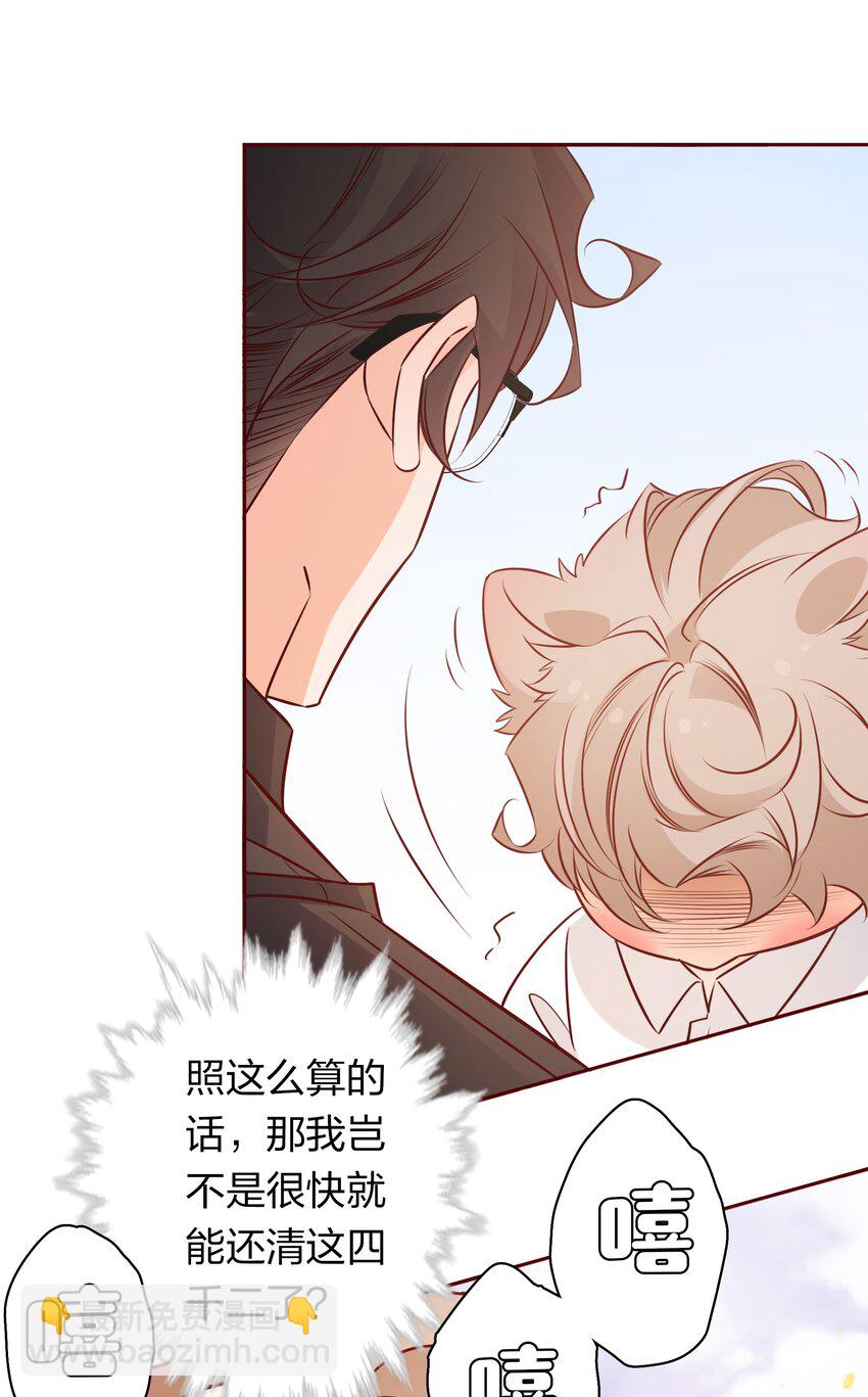 014 我最聪明了！-第14话