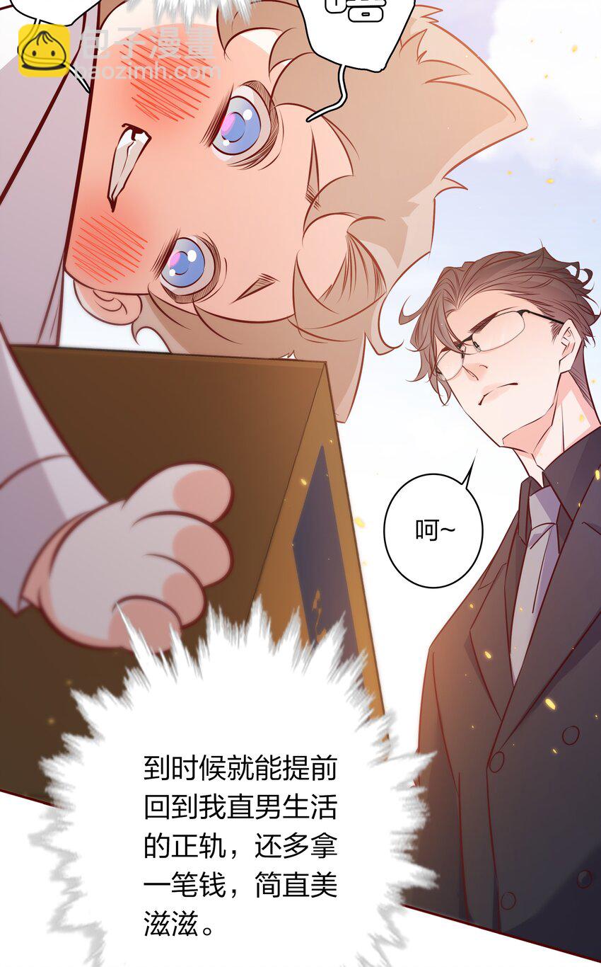 014 我最聪明了！-第14话