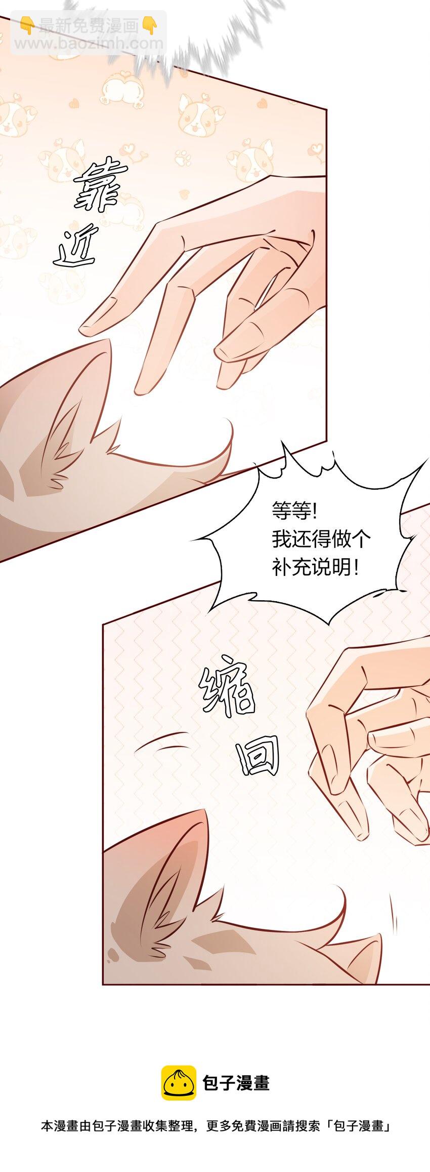 014 我最聪明了！-第14话