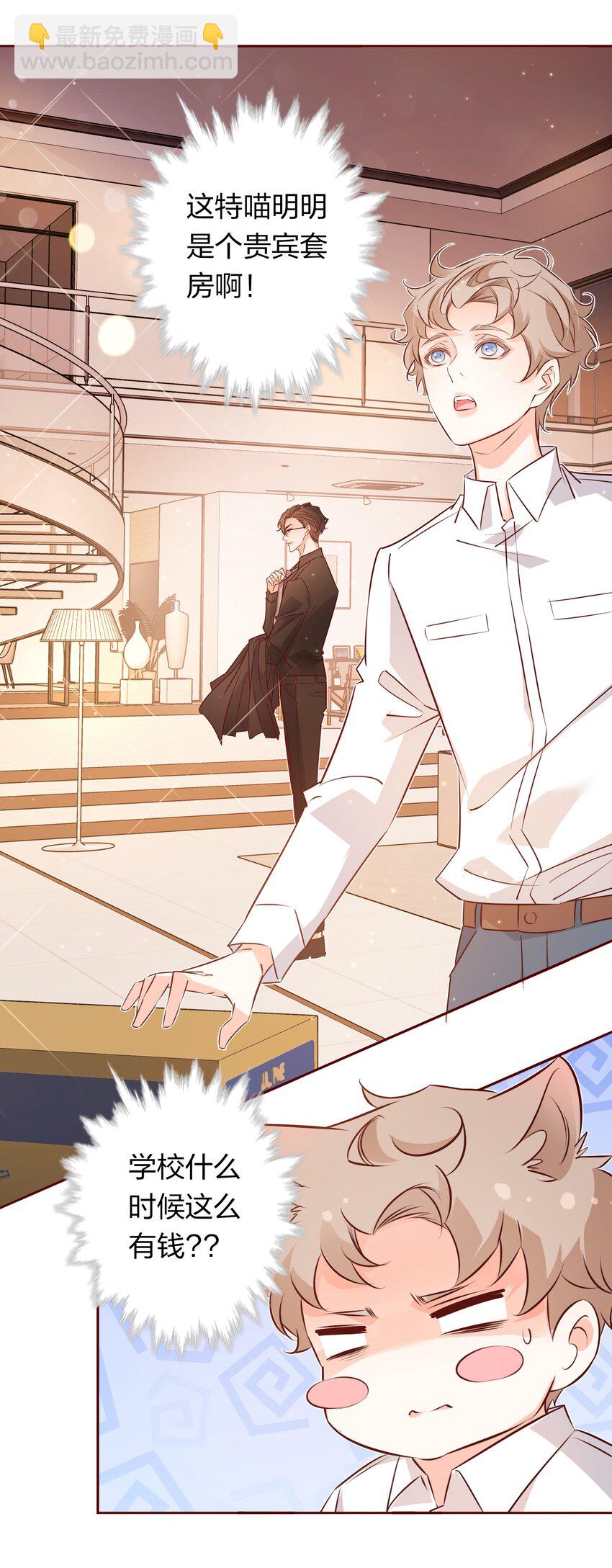 014 我最聪明了！-第14话