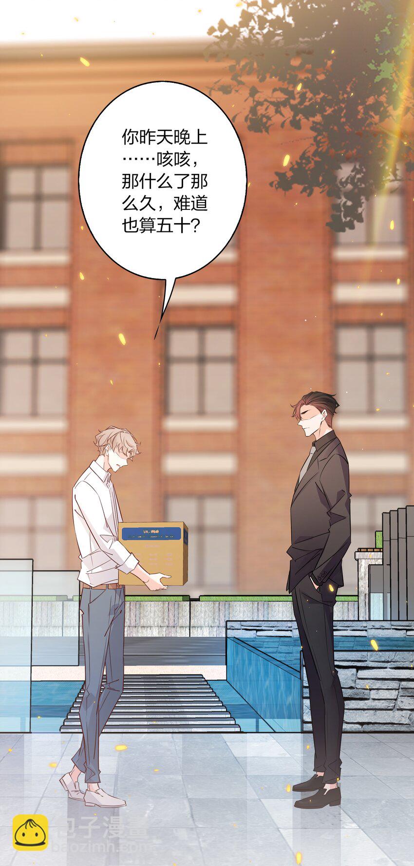 014 我最聪明了！-第14话