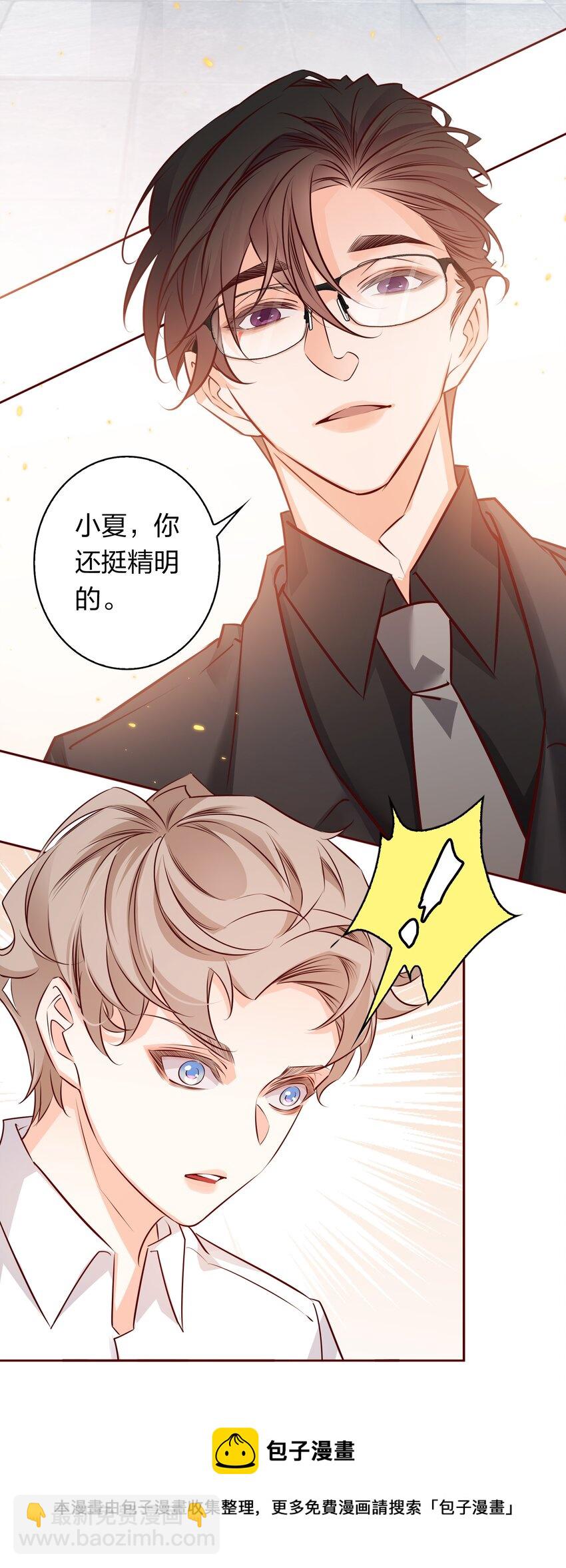 014 我最聪明了！-第14话