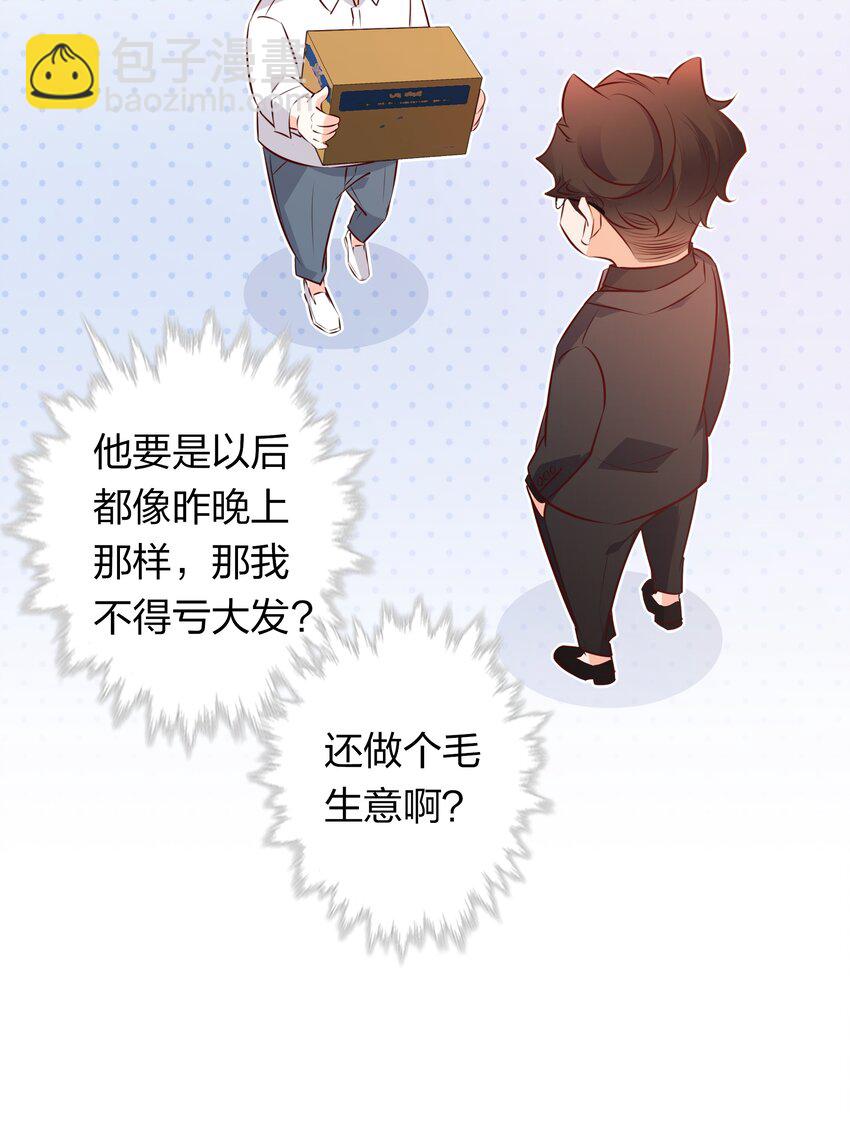 014 我最聪明了！-第14话