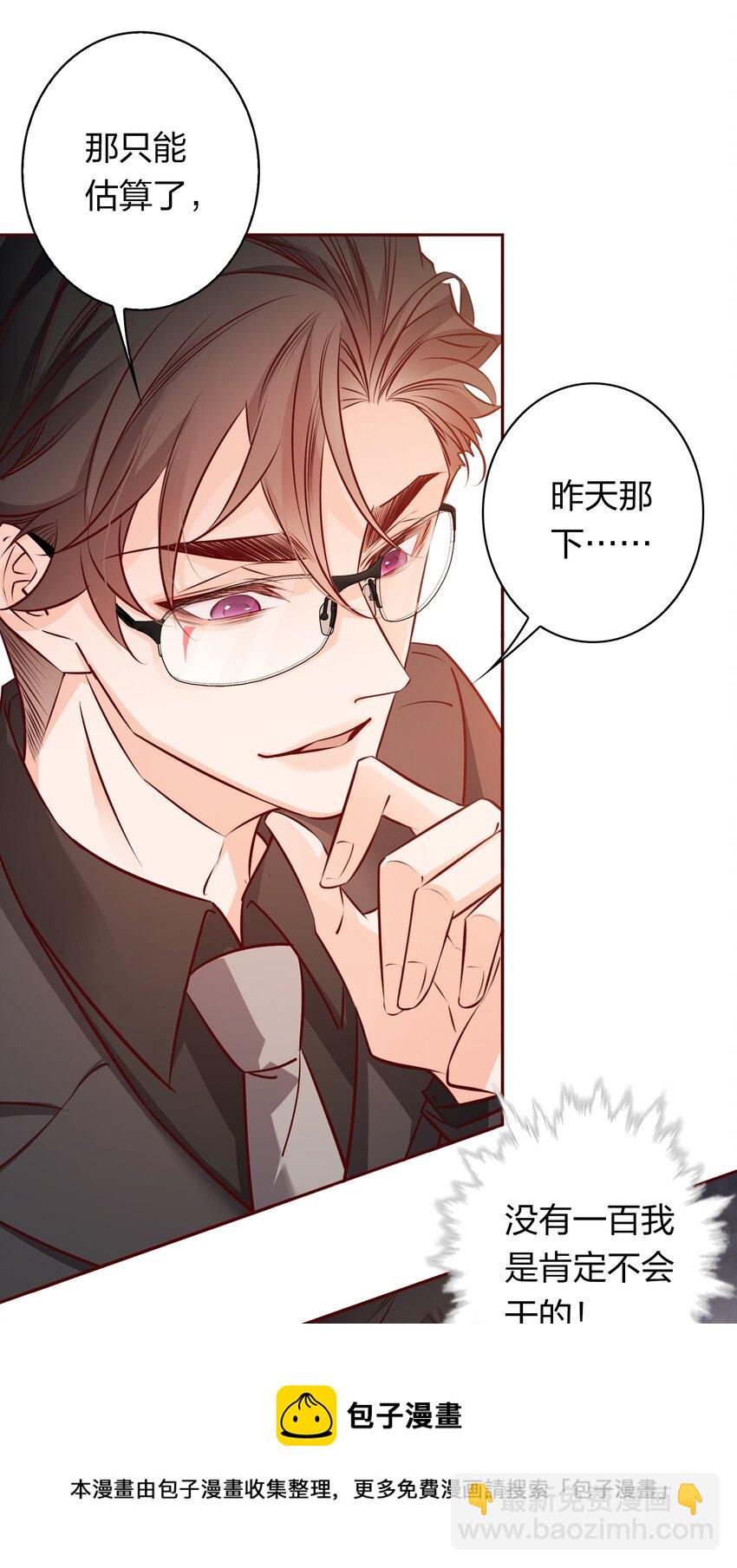 014 我最聪明了！-第14话