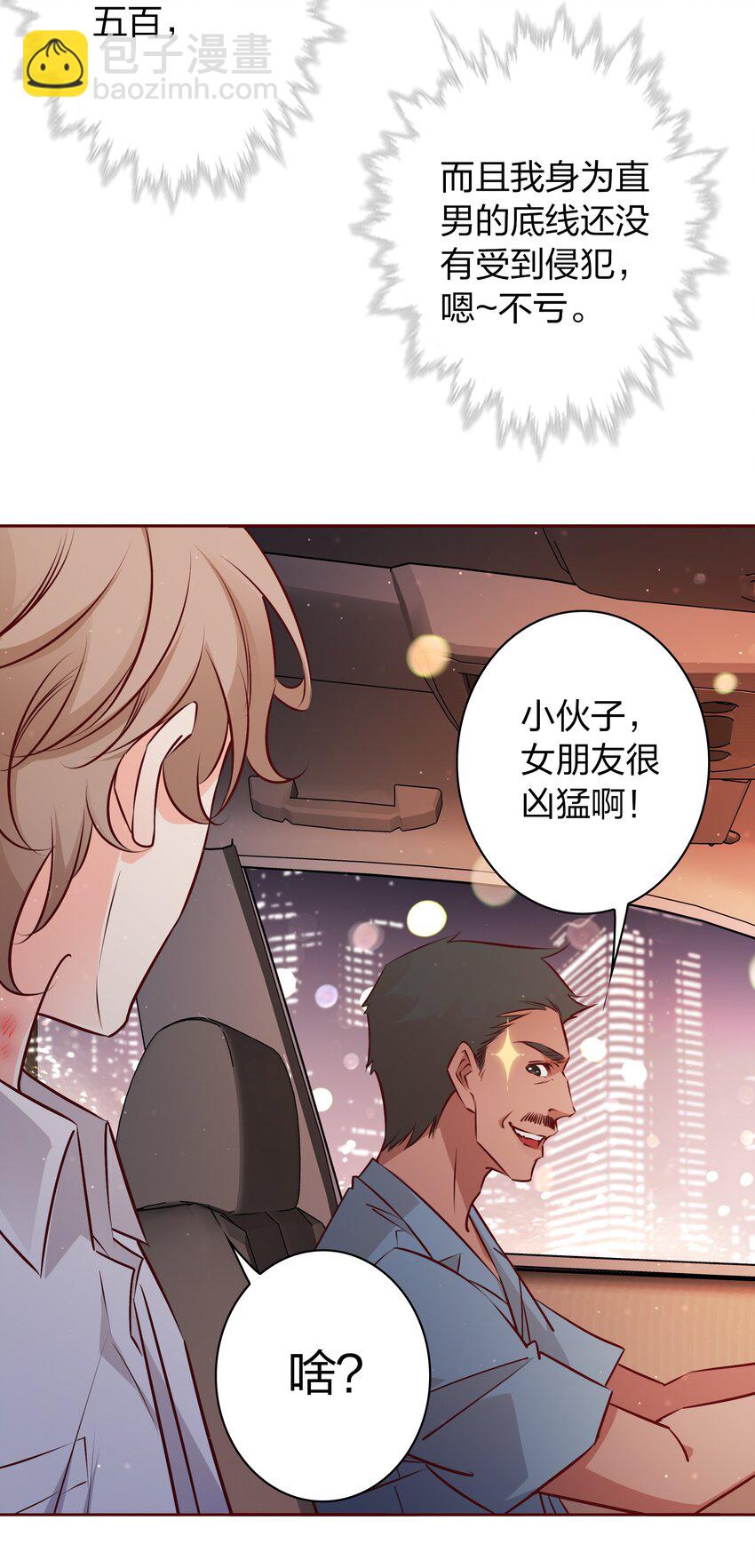 016 别动！-第16话