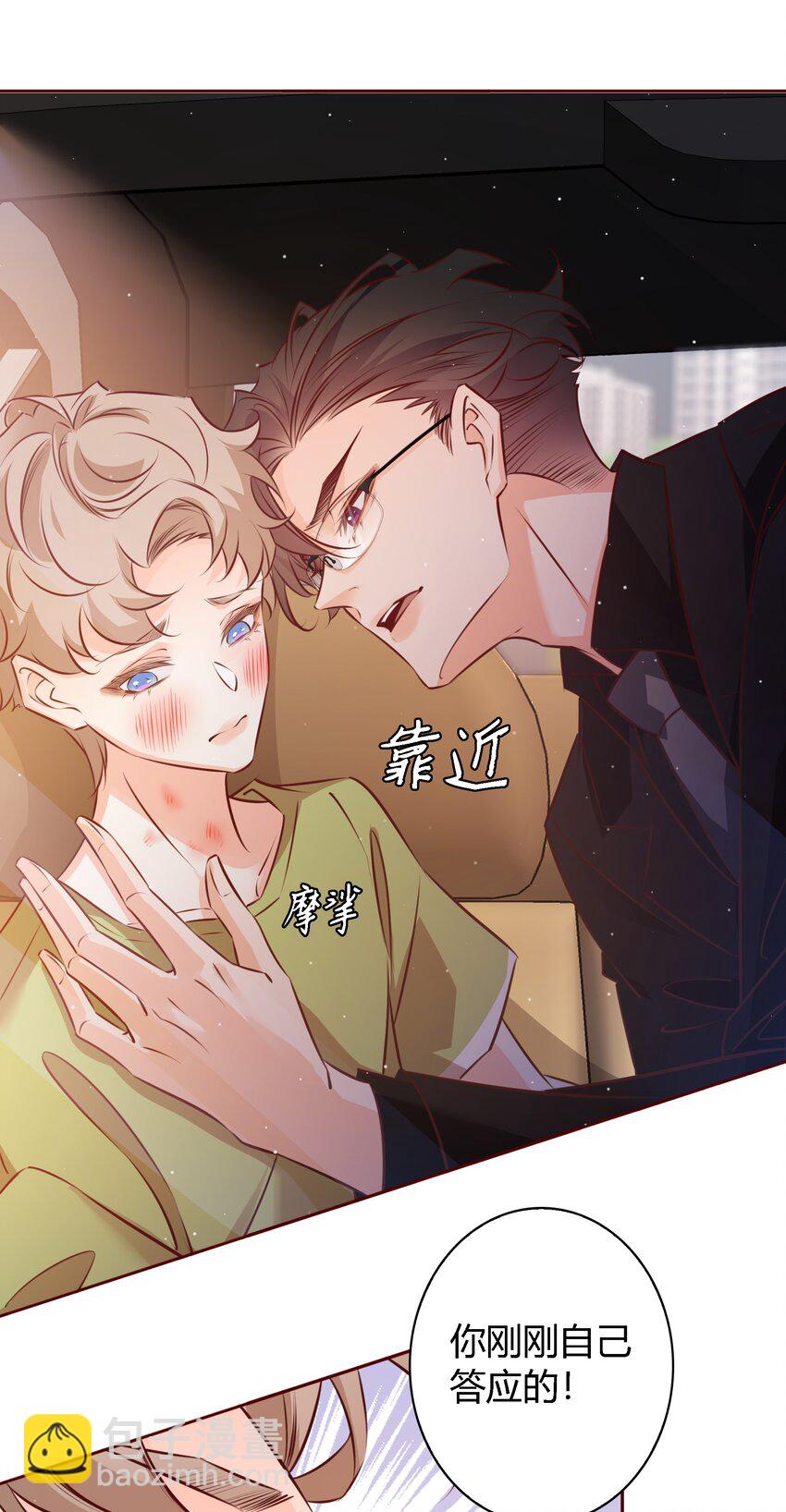 018 给我看看-第18话