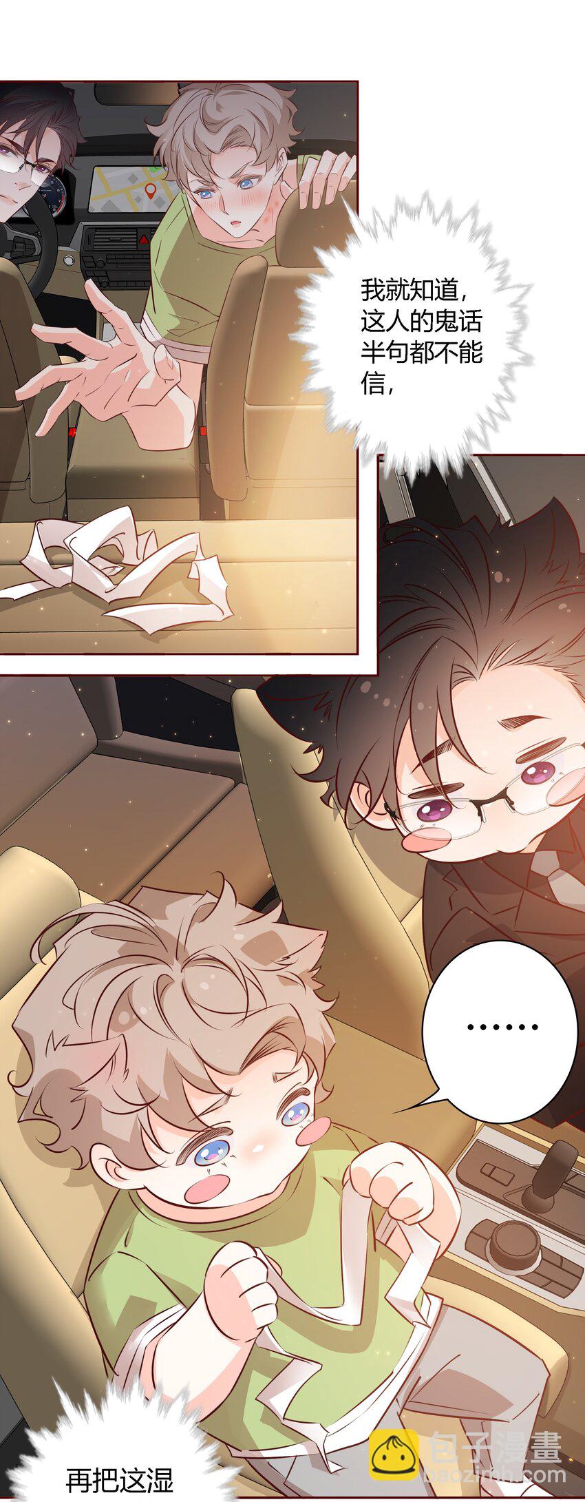 018 给我看看-第18话