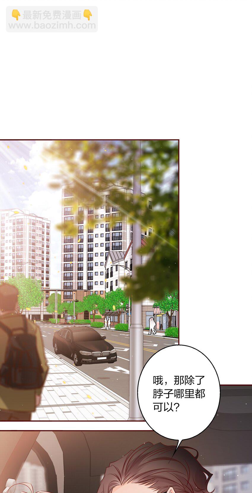 018 给我看看-第18话