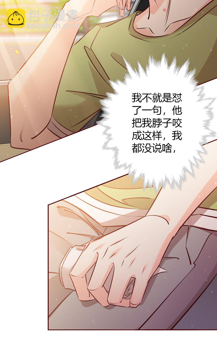 018 给我看看-第18话