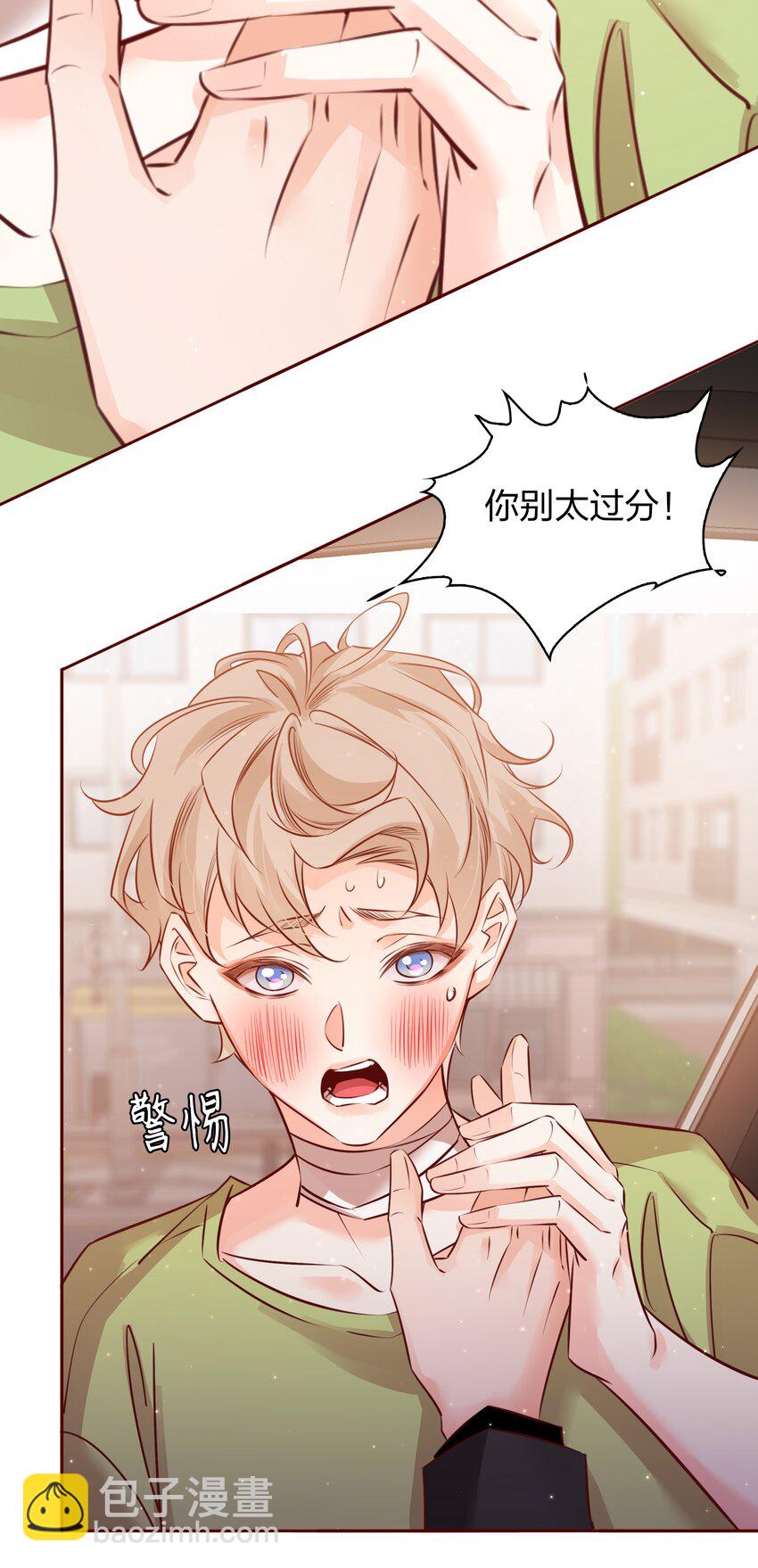 018 给我看看-第18话