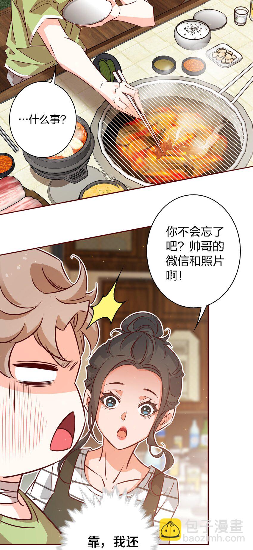 020 他在等我-第20话