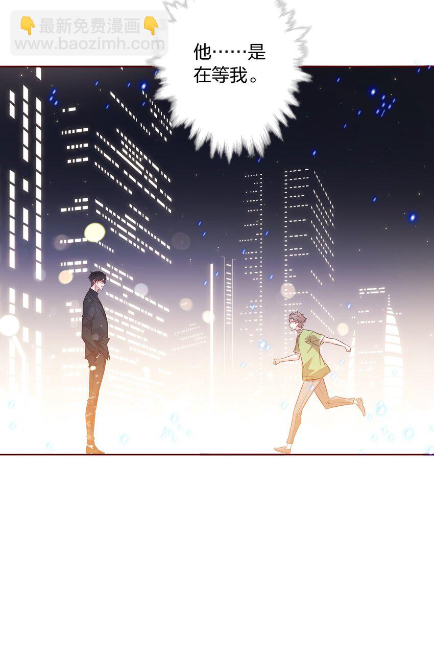 020 他在等我-第20话