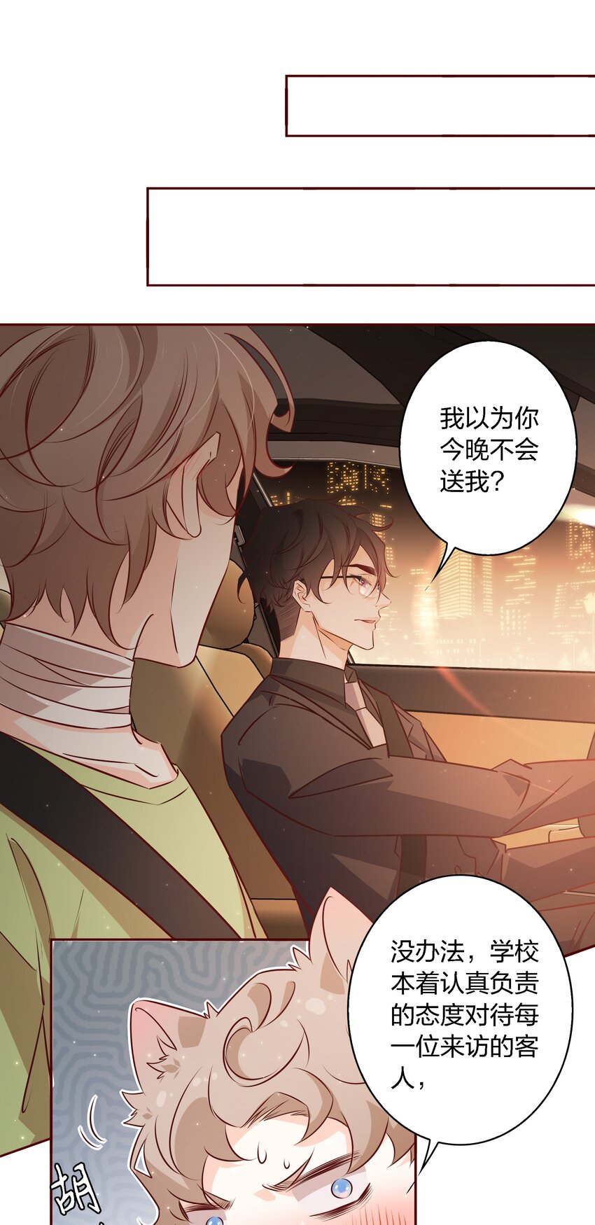 020 他在等我-第20话