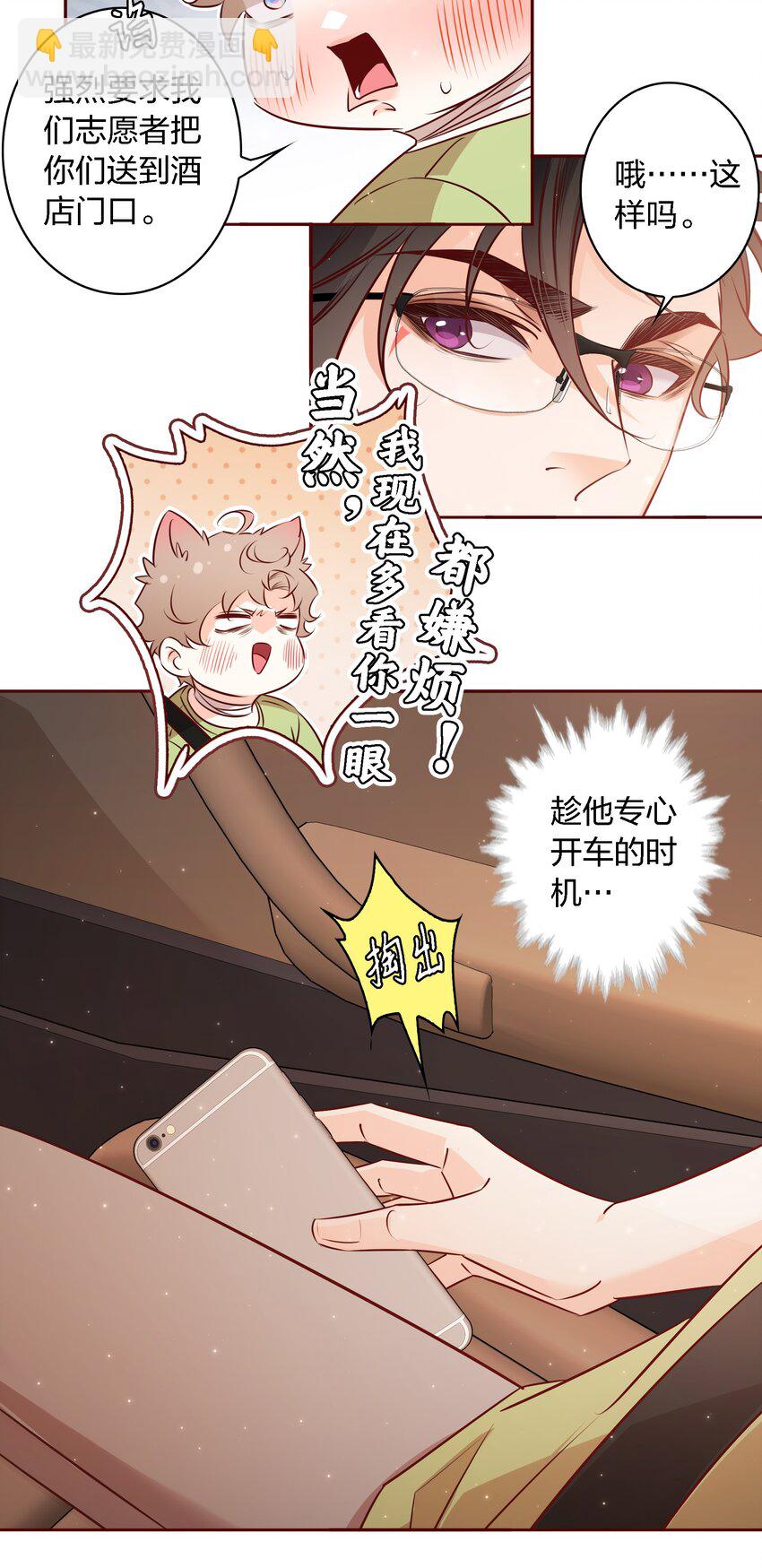 020 他在等我-第20话