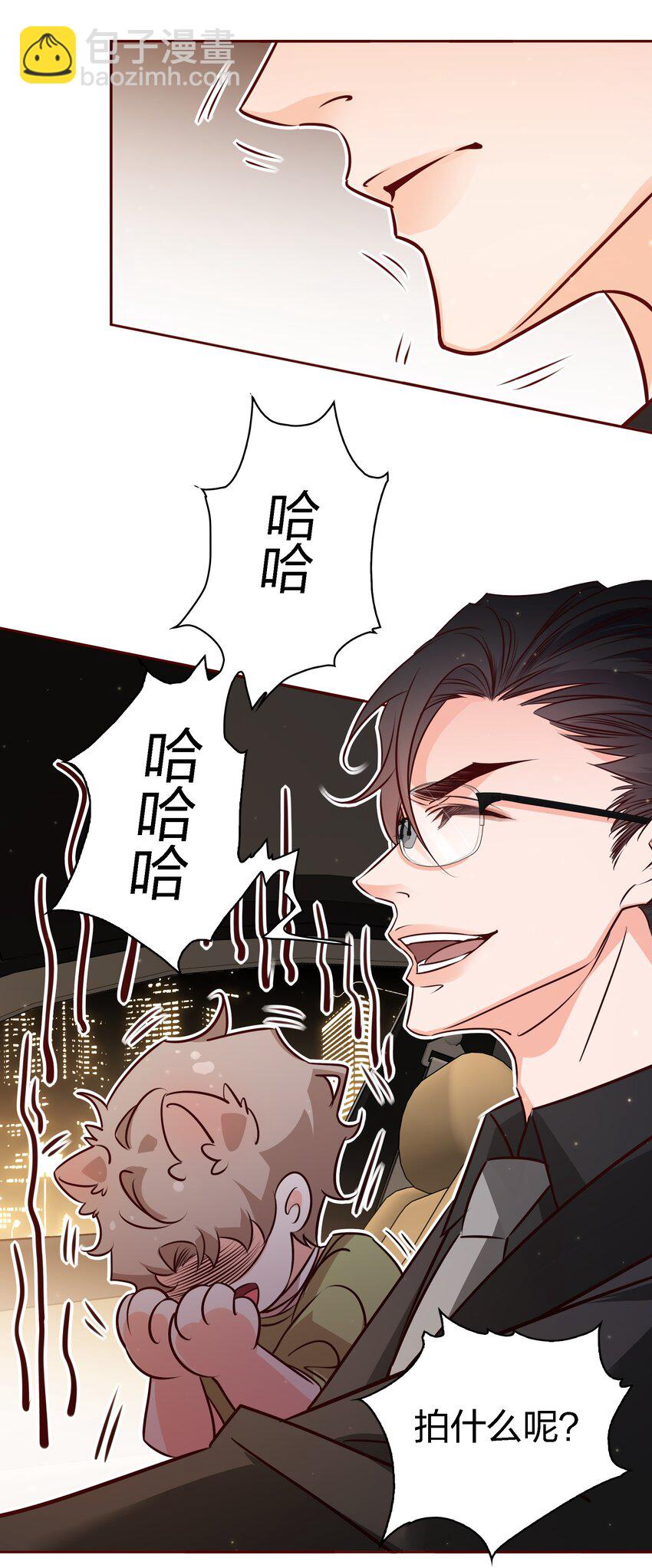 020 他在等我-第20话