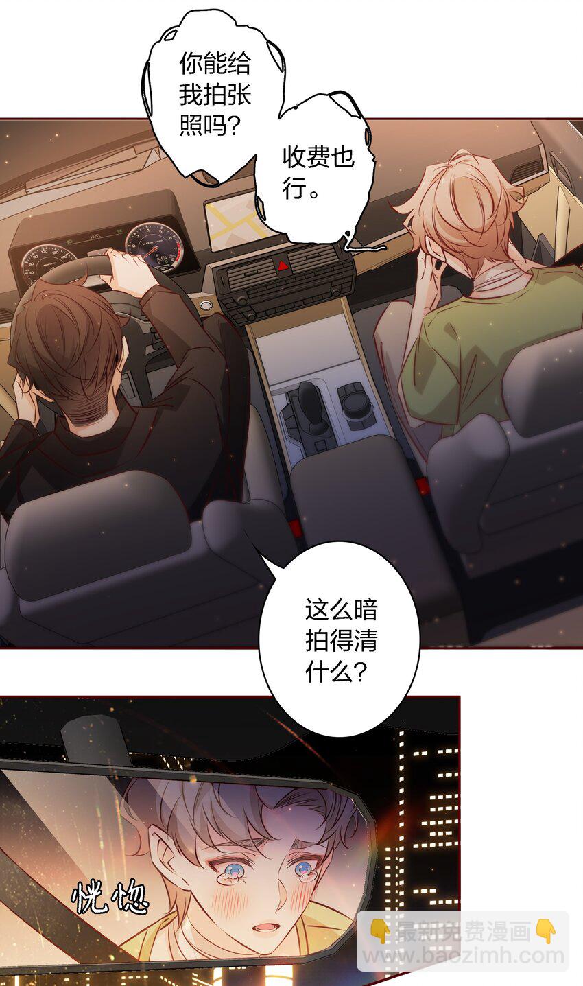 020 他在等我-第20话