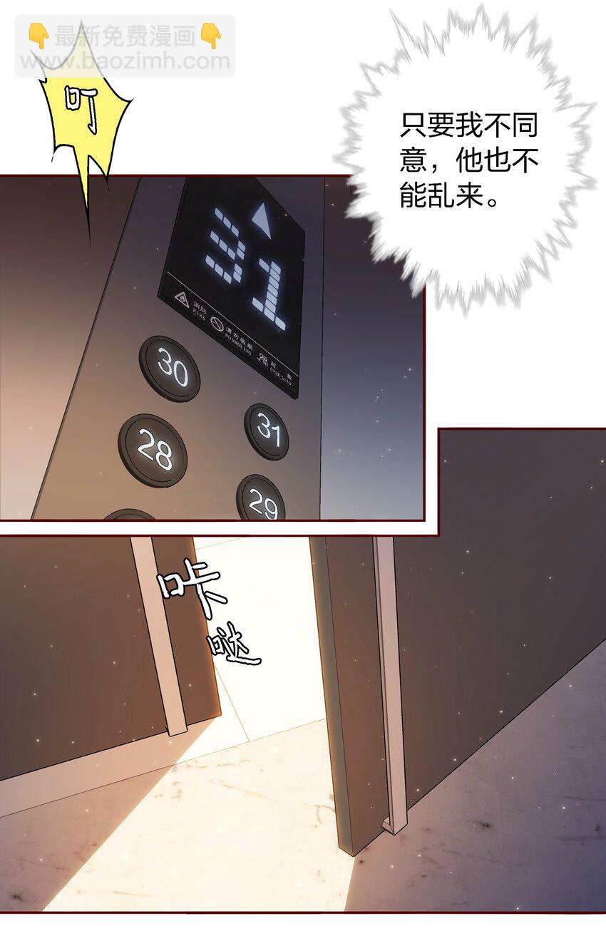 020 他在等我-第20话