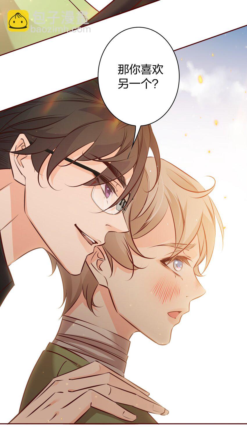 020 他在等我-第20话