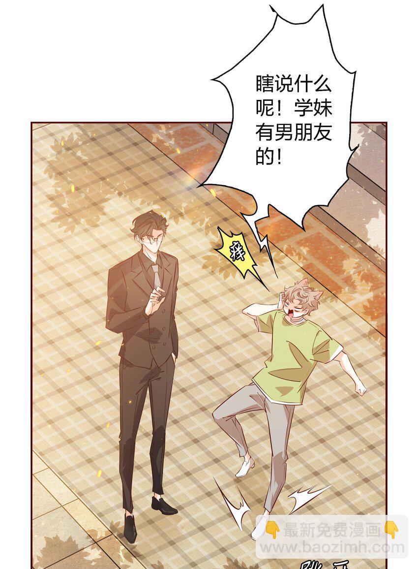 020 他在等我-第20话