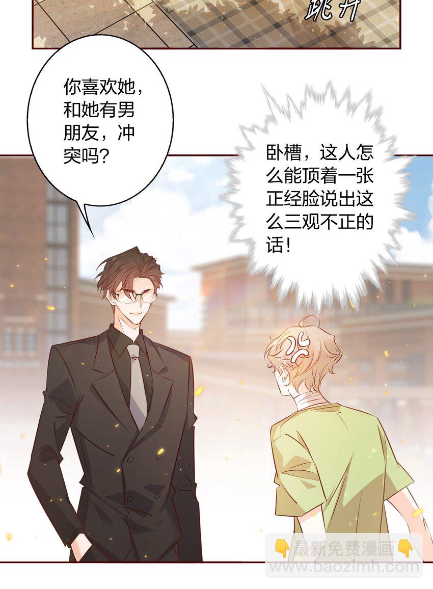 020 他在等我-第20话