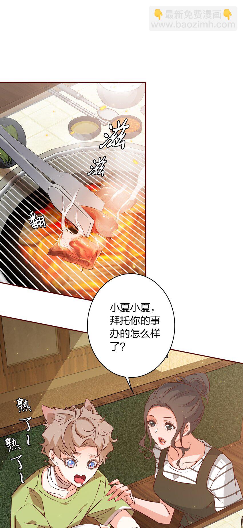 020 他在等我-第20话