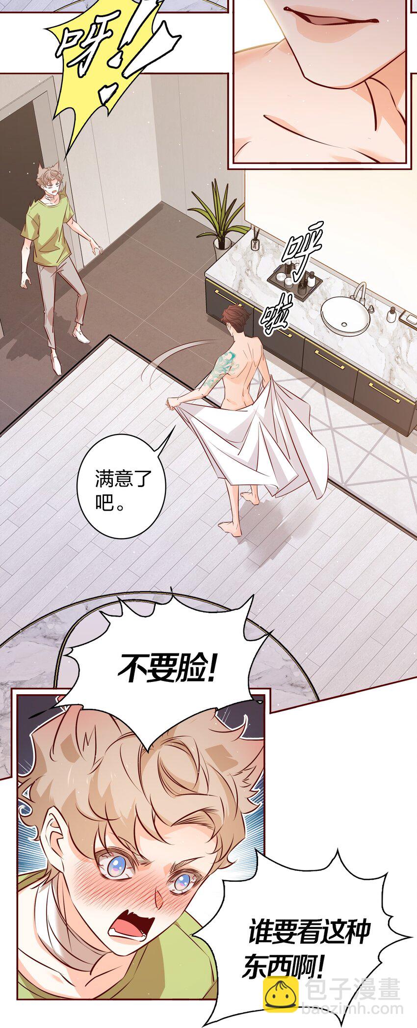 021 小夏，你太冲动了！-第22话