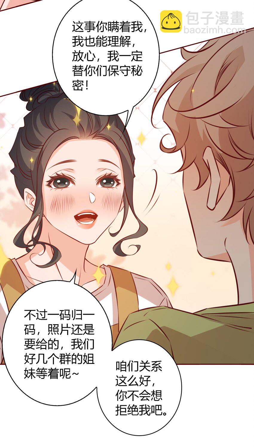 025 学妹，你听我解释-第26话