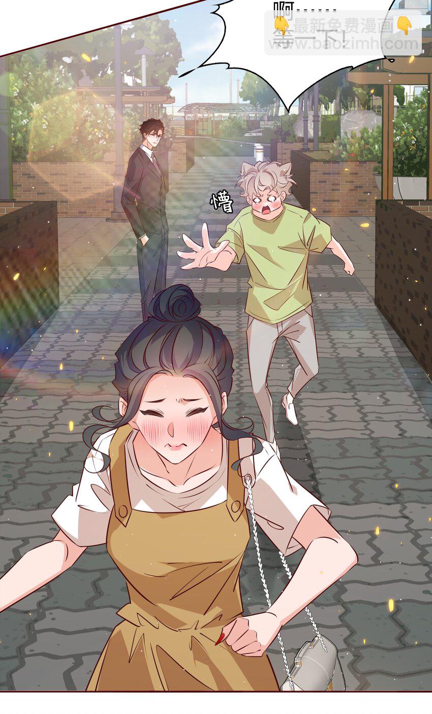 025 学妹，你听我解释-第26话