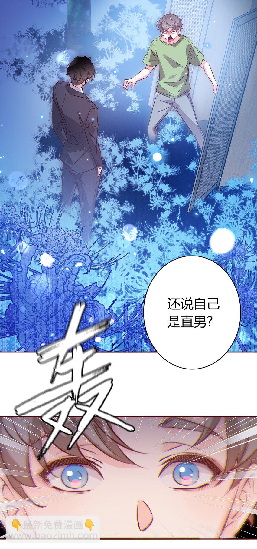 027 自欺欺人-第28话