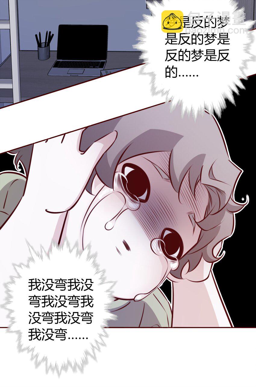 027 自欺欺人-第28话