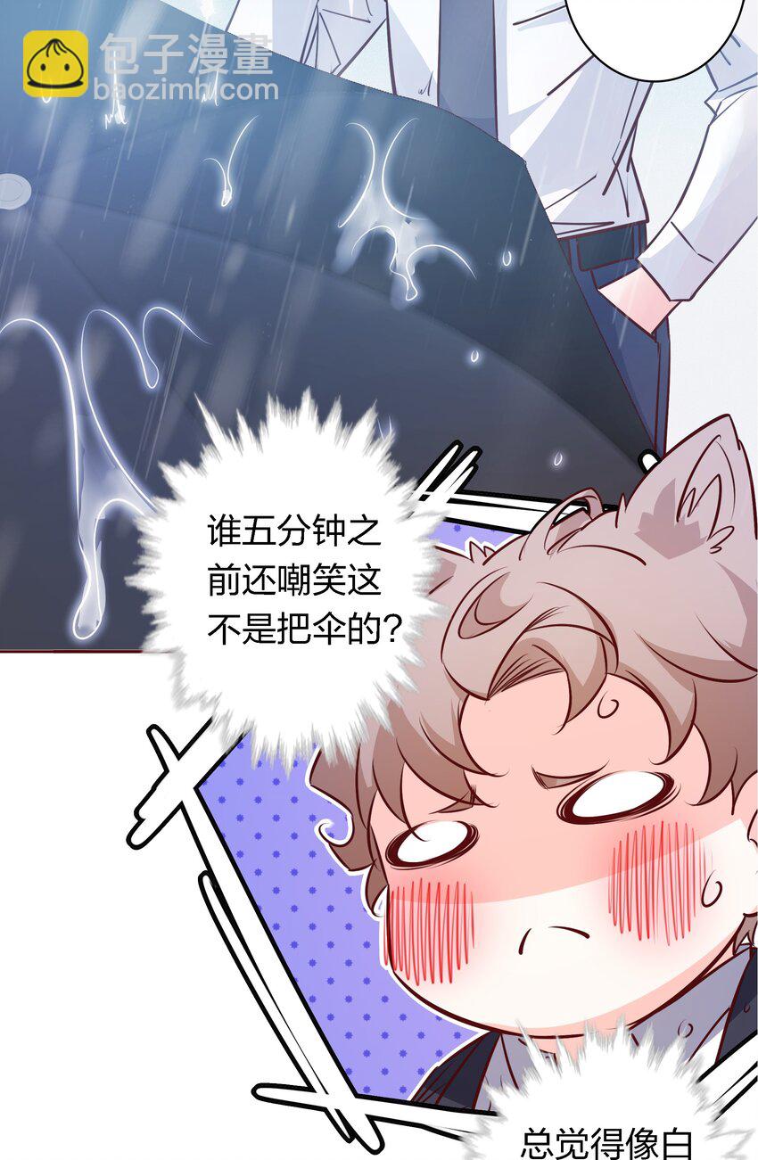 029 他的味道-第30话