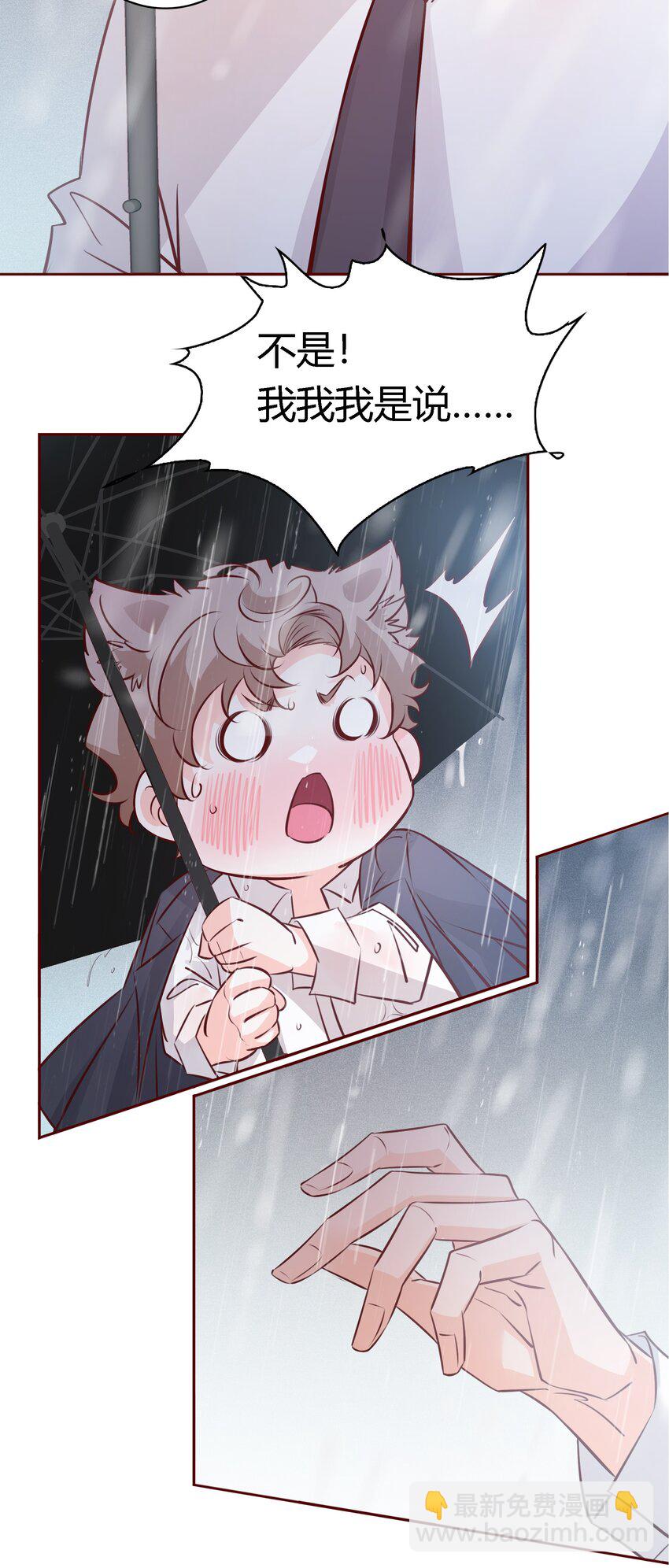 029 他的味道-第30话