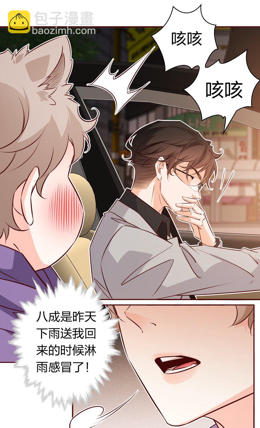 032 交叉感染-第32话