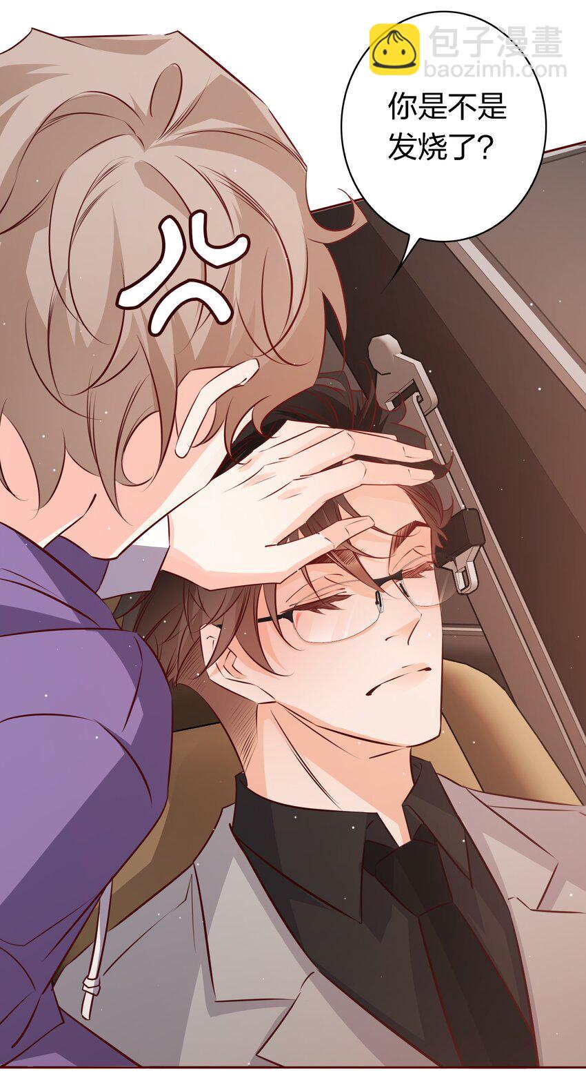 032 交叉感染-第32话